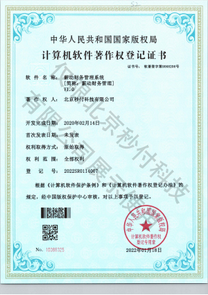 薪动财务管理系统