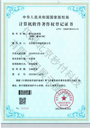 薪动CRM系统