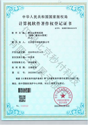 薪动OA管理系统