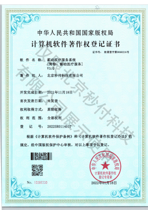 薪动医疗服务系统