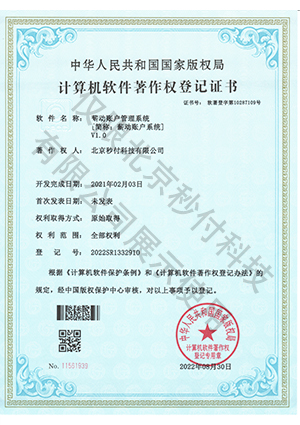 薪动账户管理系统