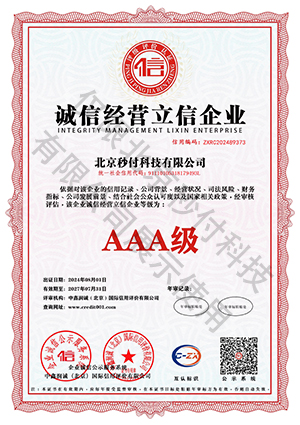 诚信经营立信企业